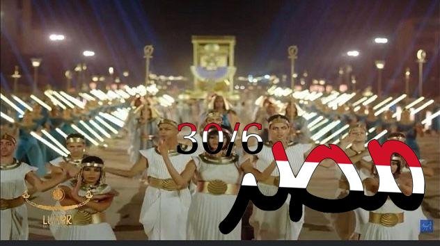 حفل افتتاح طريق الكباش