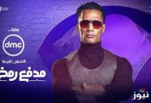 محمد رمضان
