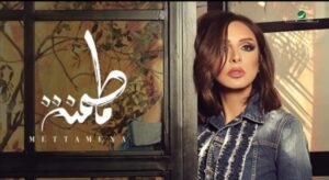 المطربة أنغام