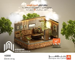bank cairo