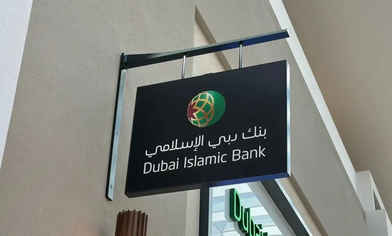 دبي الإسلامي يسجل إيرادات قياسية بـ2.6 مليار دولار في 9 أشهر