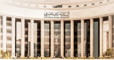 موعد اجتماع البنك المركزى المصرى..تعرف على أعلى شهادة ادخار لمدة 3 سنوات