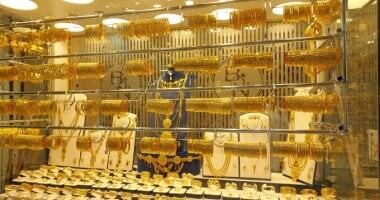 آخر تطورات سعر الذهب اليوم 29 أكتوبر
