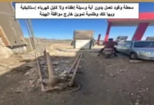 محطة وقود تعمل بدون أية وسيلة إطفاء
