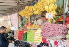 تحديث أسعار الخضروات والفواكه