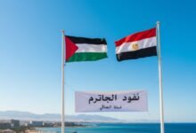 علم فلسطين بجانب مصر