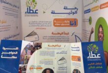 عطاء يشارك بمعرض دبي