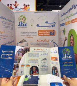 عطاء يشارك بمعرض دبي