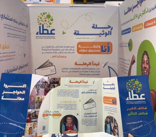 عطاء يشارك بمعرض دبي