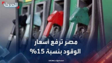 اسعار الوقود