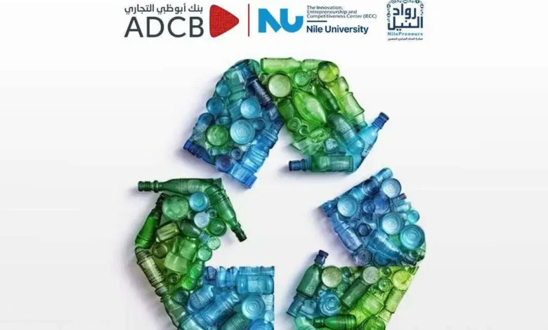 بنك أبو ظبي التجاري يطلق الدورة الثالثة لمسرعة الأعمال المتخصصة في مجال البيئة