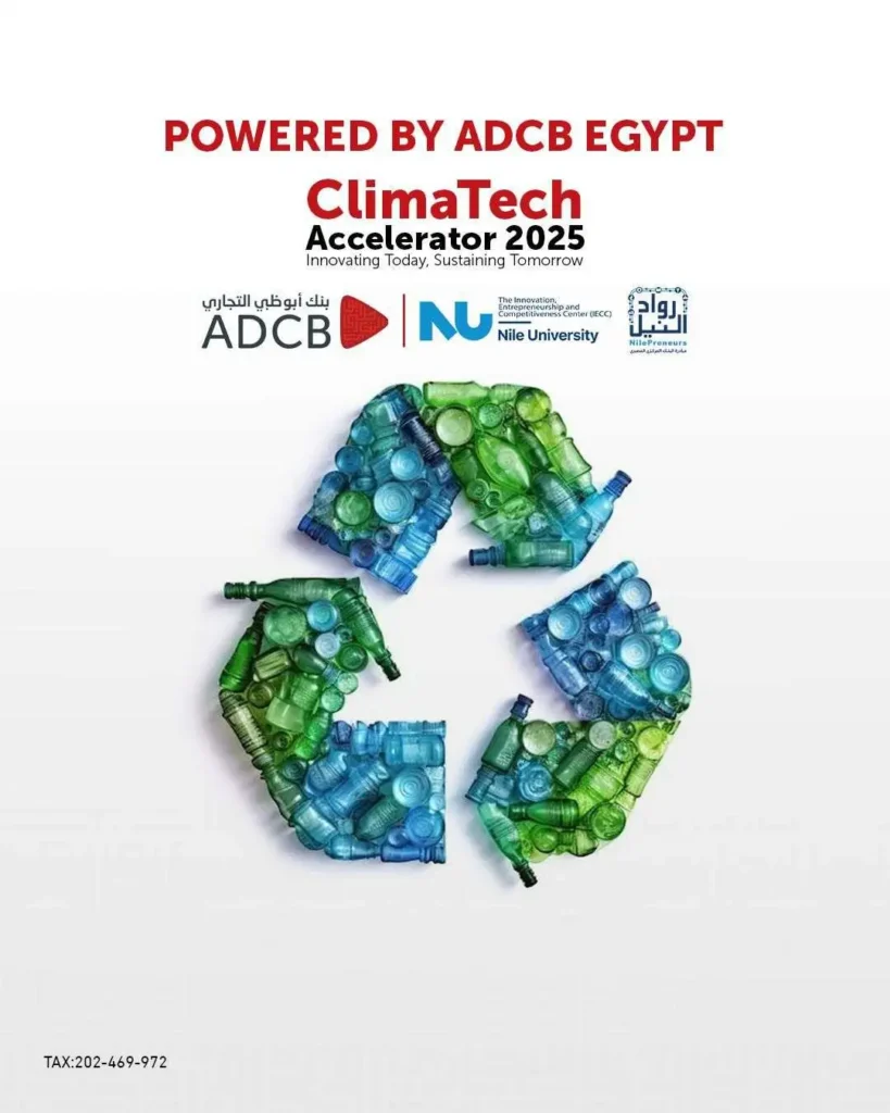 بنك أبو ظبي التجاري يطلق الدورة الثالثة لمسرعة الأعمال المتخصصة في مجال البيئة