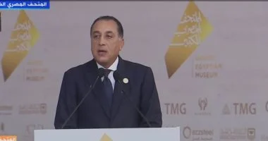 الدكتور مصطفي مدبولى فى مؤتمر صحفى بالمتحف الكبير