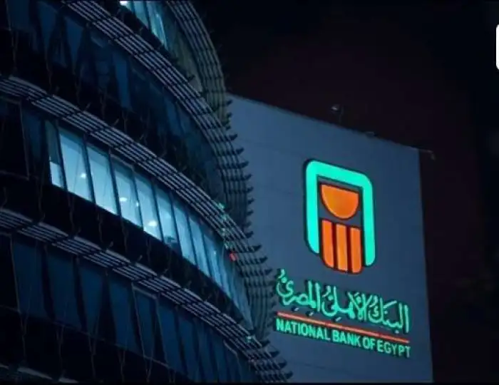 كيف تحصل على 17500 جنيه دخل شهري من البنك الأهلي؟