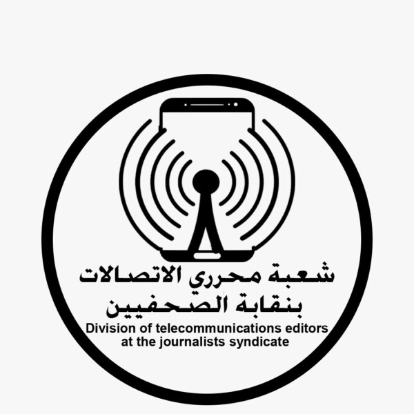 بلمسة وفاء.. جوائز "الاتصالات" تحتفي بذكرى لمياء عبد الحميد وأحمد عواد.