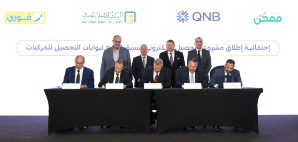 QNB مصر يقود تطوير منظومة التحصيل الإلكتروني للنقل الثقيل ...