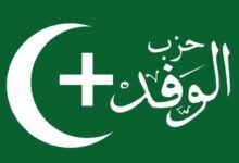 حزب الوفد