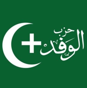 حزب الوفد