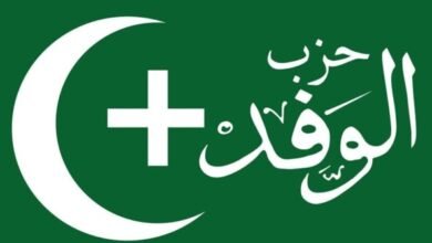 حزب الوفد